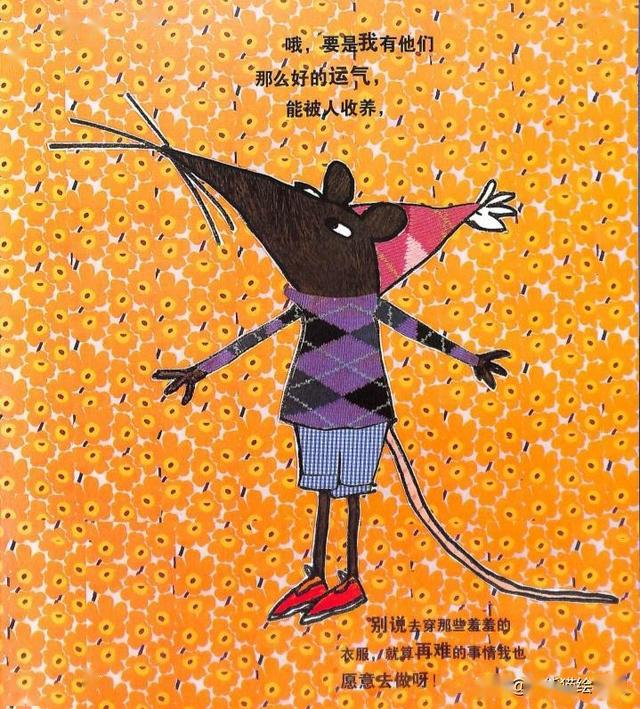 有声绘本故事我想有个家