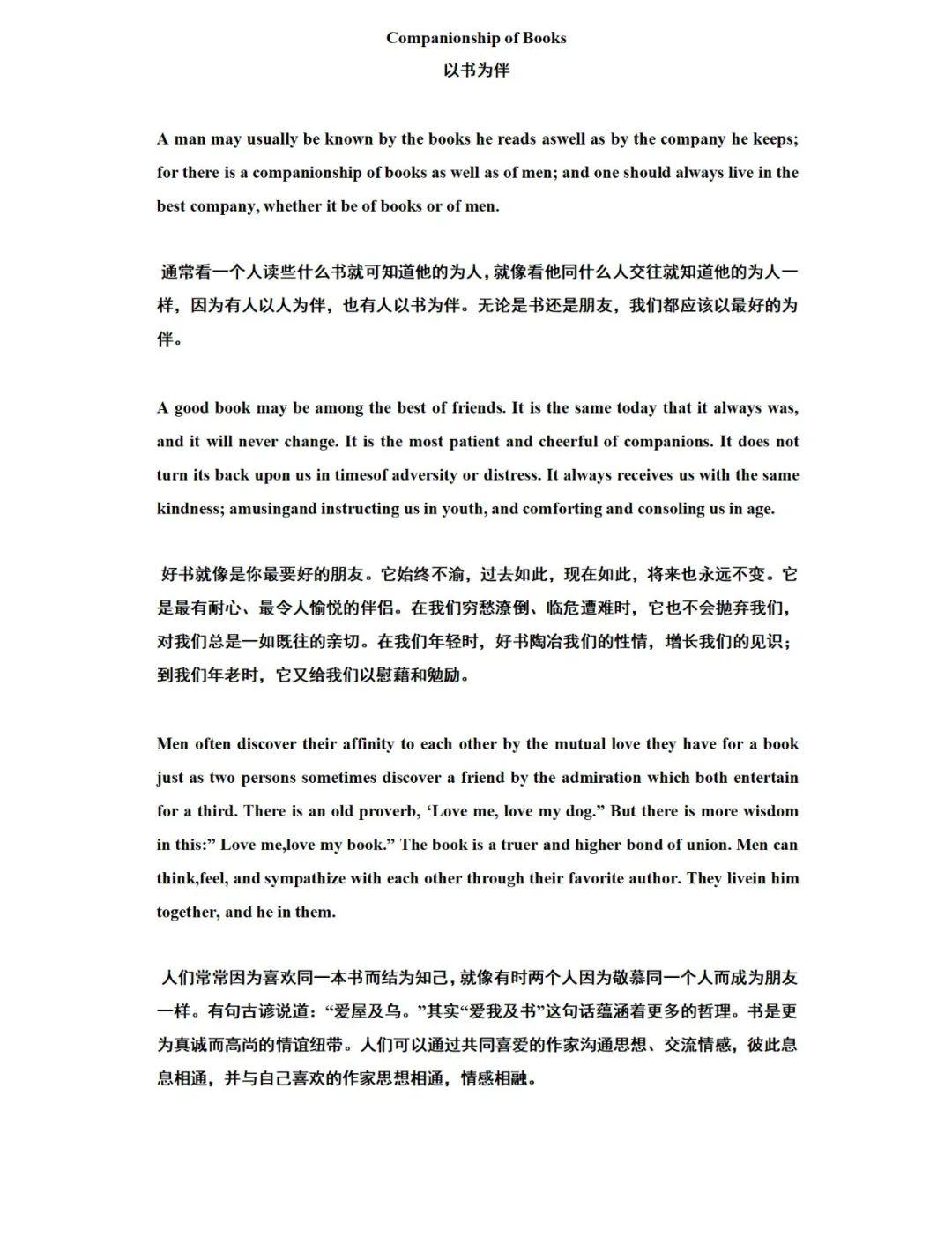 晨读美文听力14companionshipofbooks以书为伴