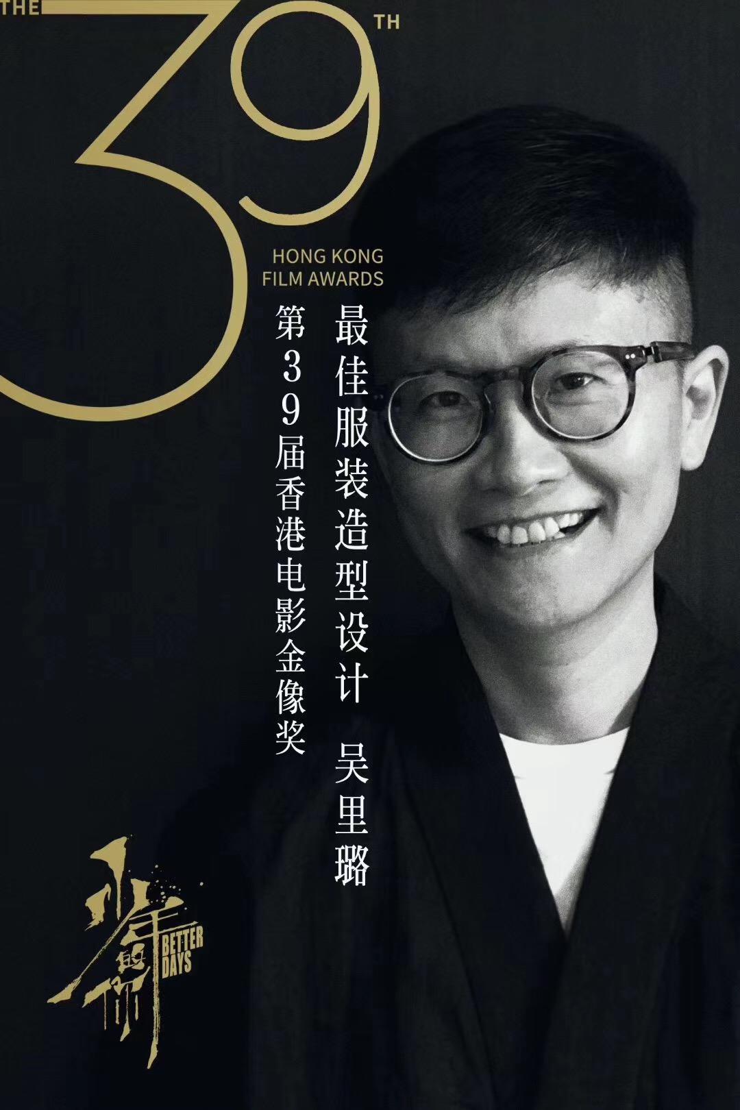 2020年第39届【香港金像奖】获奖公布