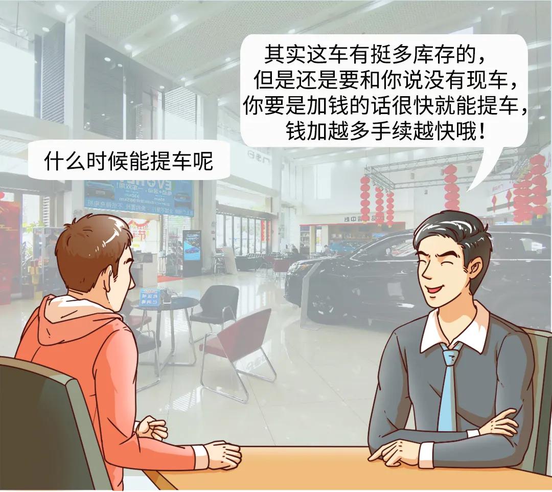 如果汽车销售讲真话哈哈哈哈哈哈哈