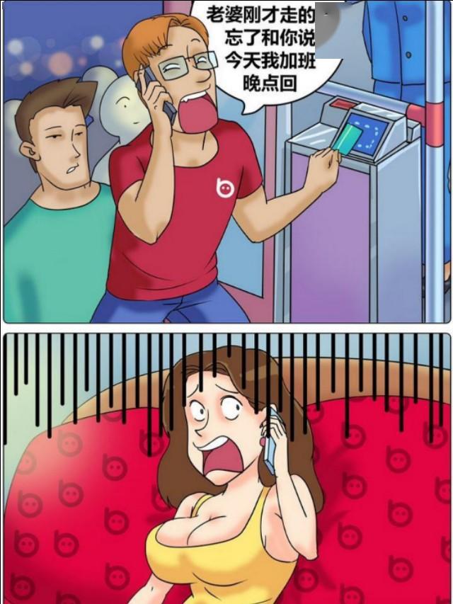 搞笑漫画:朱莉泡,我真的在公交车上,你听我解释啊