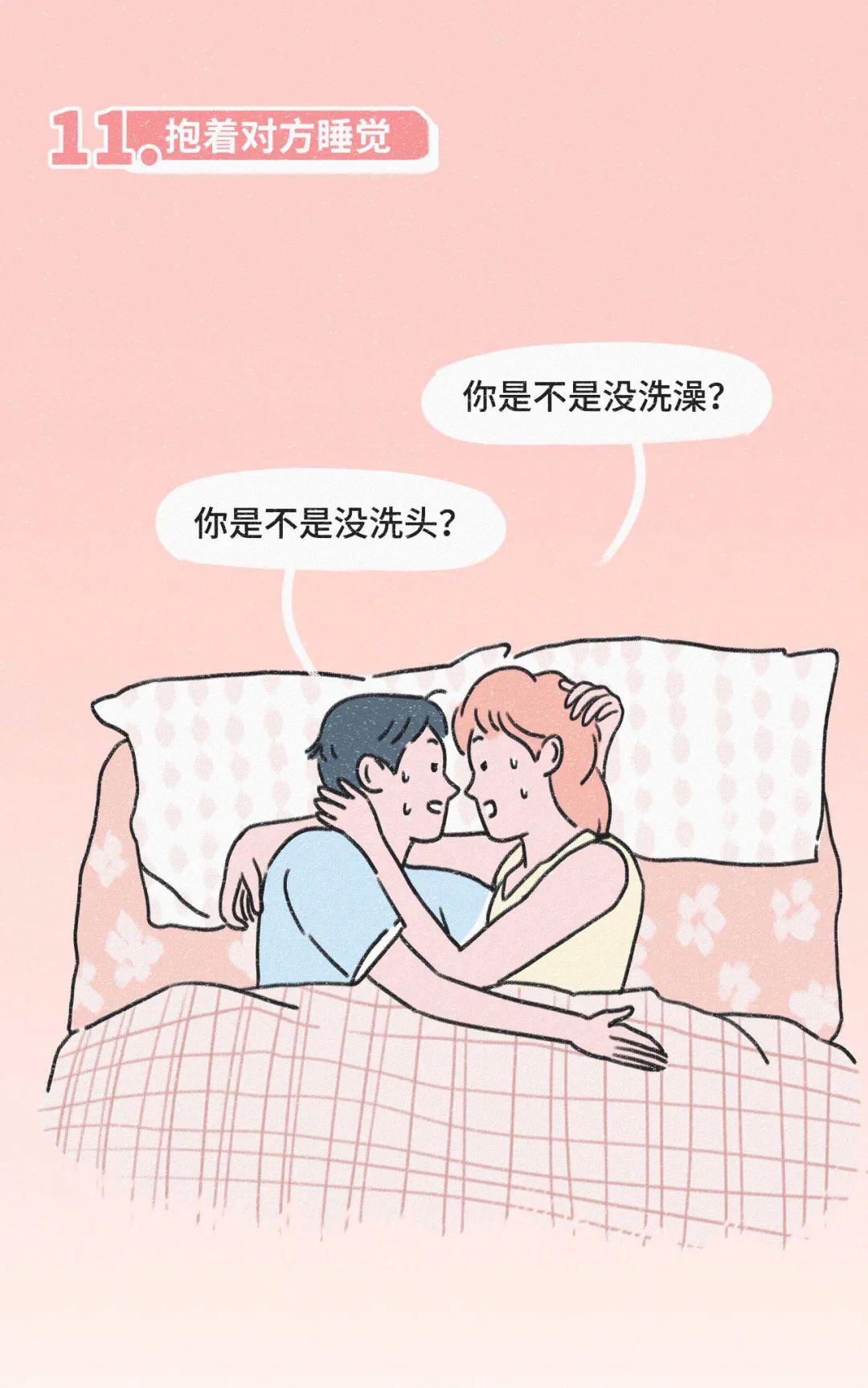 想和你做爱做的事