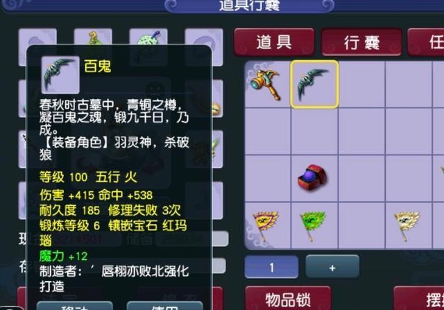 梦幻西游:乘胜追击搭配林中鸟的效果最好,最高可造成12次输出