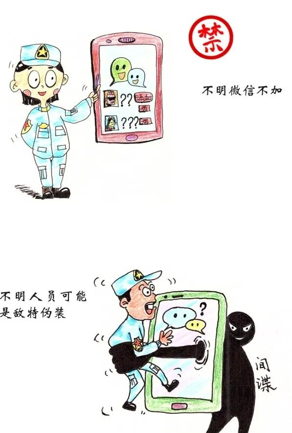 手机泄密漫画图片