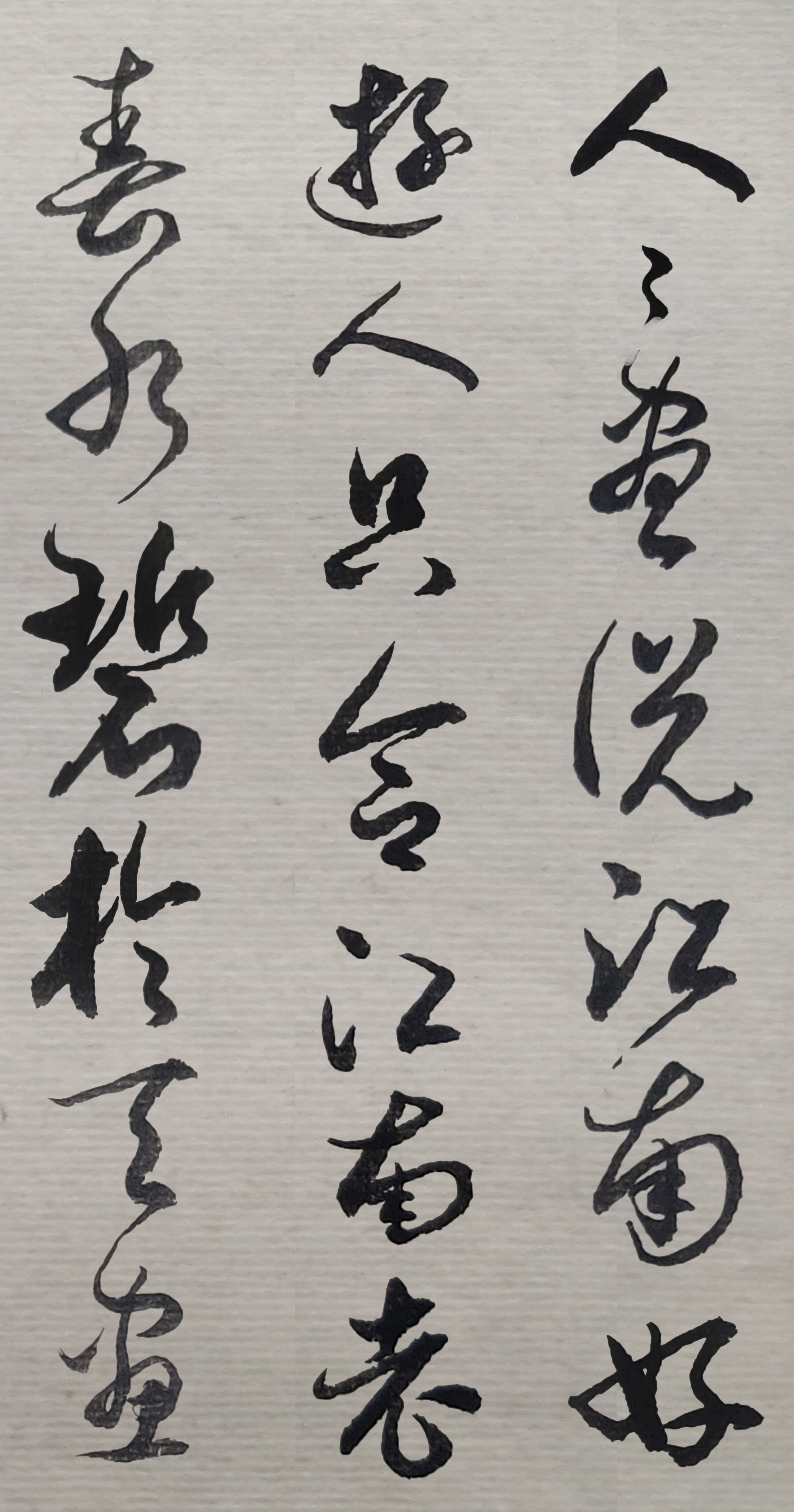 当代草书大家胡维平作品 韦庄《菩萨蛮 其二》-搜狐大视野-搜狐新闻
