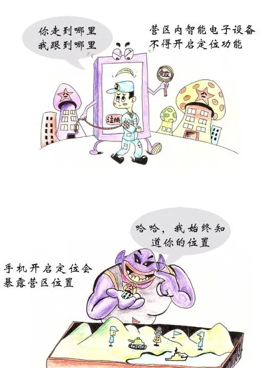 手机泄密漫画图片