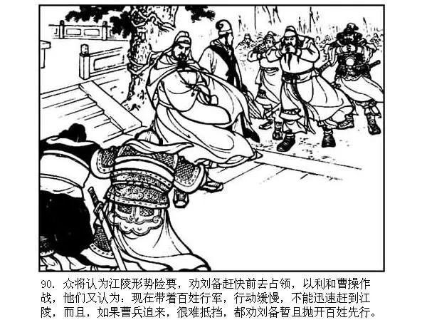 三国演义23火烧新野