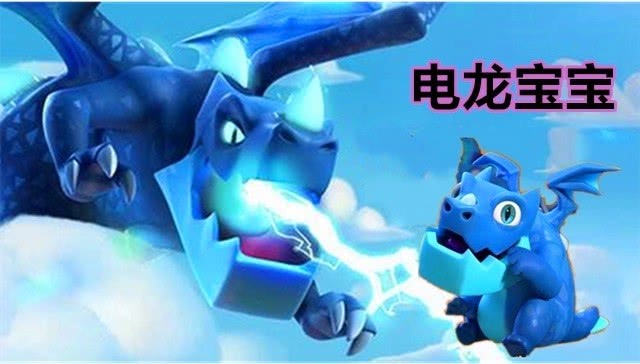 部落冲突新一波超级兵种来袭电龙宝宝能猜到神箭射手呢
