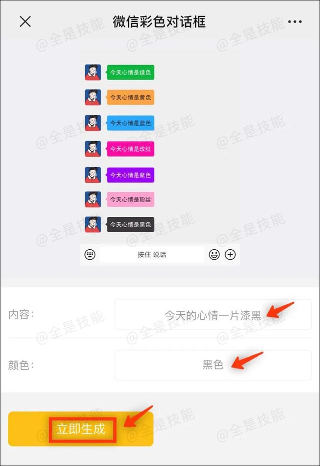 微信聊天气泡可以"修改颜色"了,快试试!