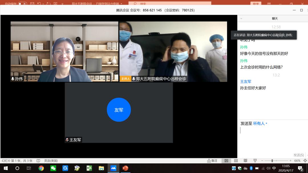 会诊通知2020年5月15日首都医科大学宣武医院癫痫诊疗专家孙伟教授