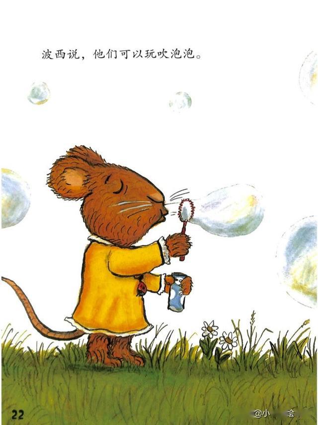 波西和皮普系列之《红气球》_音频