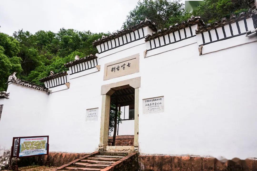 上饶集中营七峰岩周田监狱