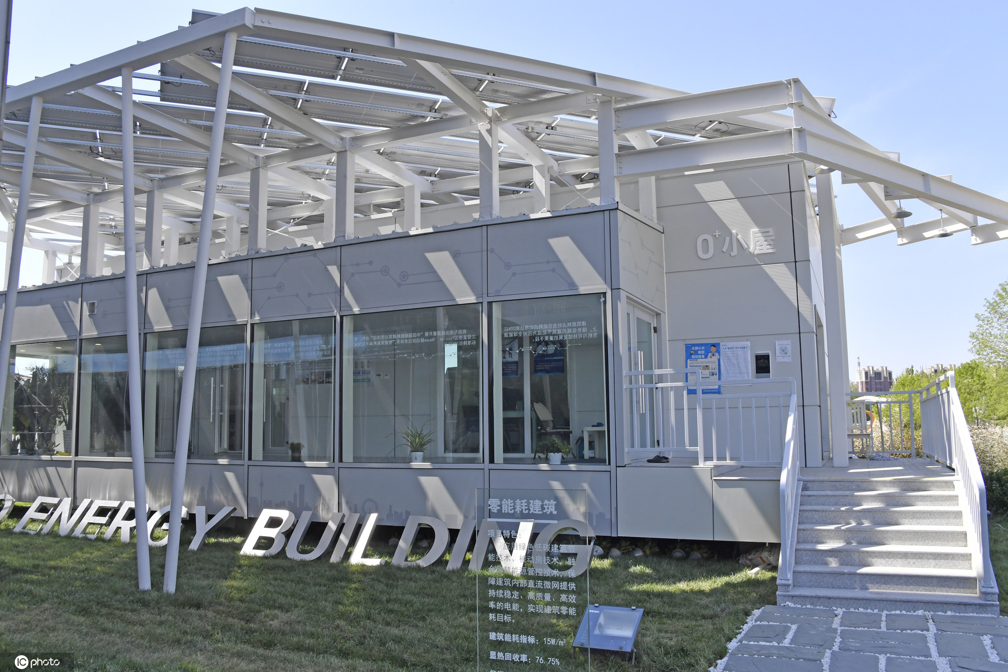天津:首个零能耗智慧建筑"0 小屋"落成
