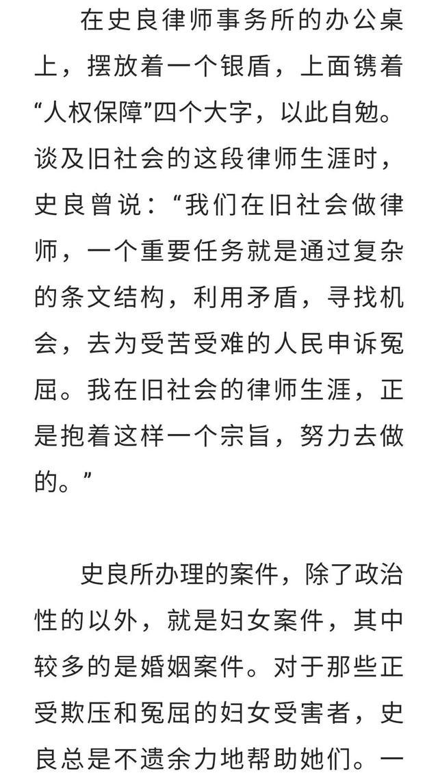 1937年,史良与陆殿栋结婚时的合影史良旧社会奔走呼告卫女权