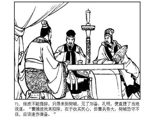 三国演义23火烧新野