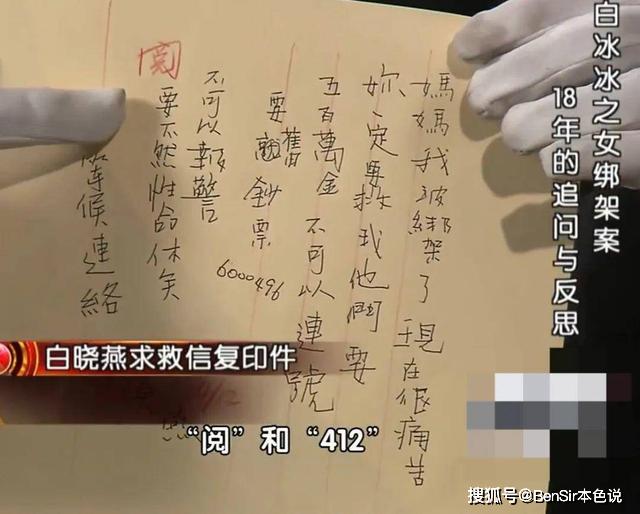 原创杀死17岁少女的是媒体还是绑匪23年前血腥残酷的绑架案引人深思