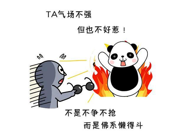 不是不争不抢而是佛系懒得斗带着锋芒却天生善良只