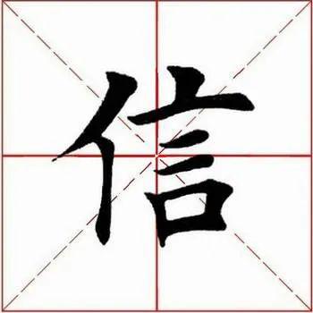 首撇切笔入笔,然后向左下行笔,笔画稍重;竖笔于撇肚下虚接起笔,稍左斜