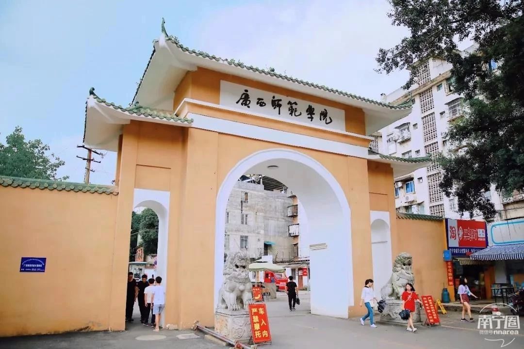 除了小学和中学,兴宁区还有不少的高校,南宁师范大学(长堽校区),广西