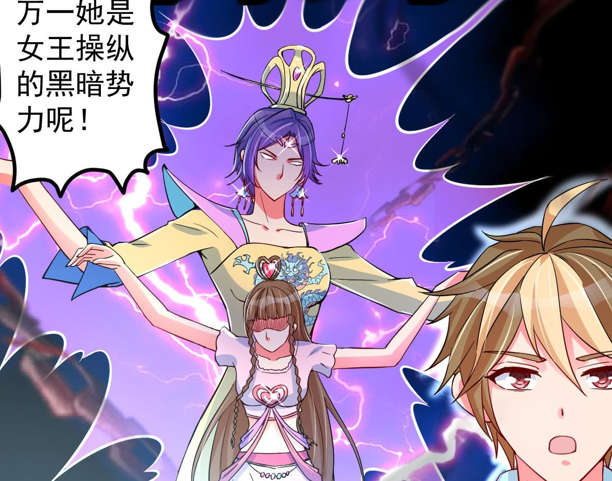 叶罗丽之恋爱系统