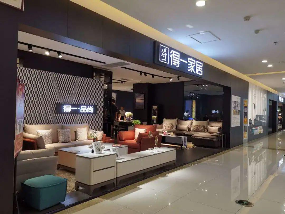 得一家居品质不将就选材不拼凑