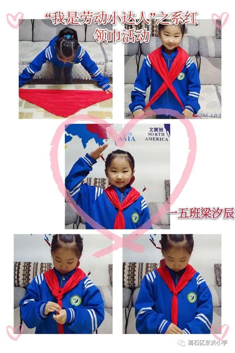 把红领巾先来折三折红领巾平整的铺在桌面上做准备呢通过询问家长或