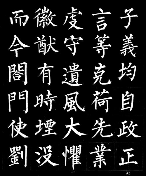 柳公权被称楷书大师自创柳体楷书与颜真卿齐名
