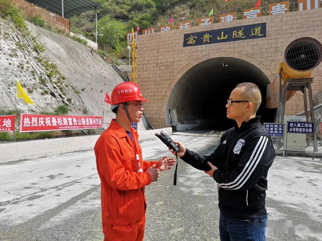 富贵山隧道贯通!叠溪至松坪沟生命线即将通车