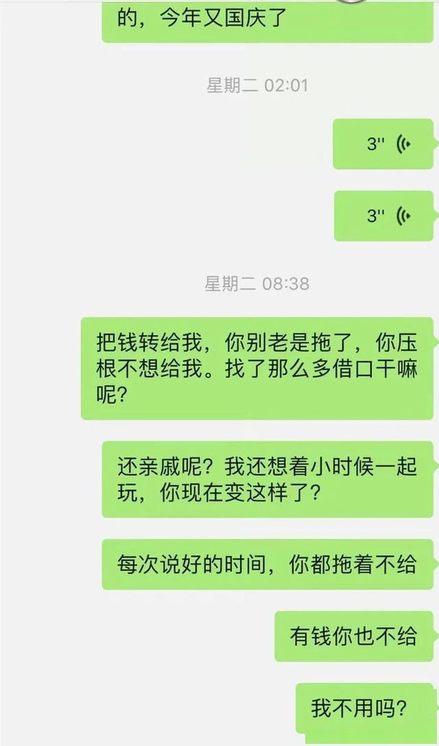 六安一小伙子借钱后满嘴跑火车的聊天记录火了丑死了