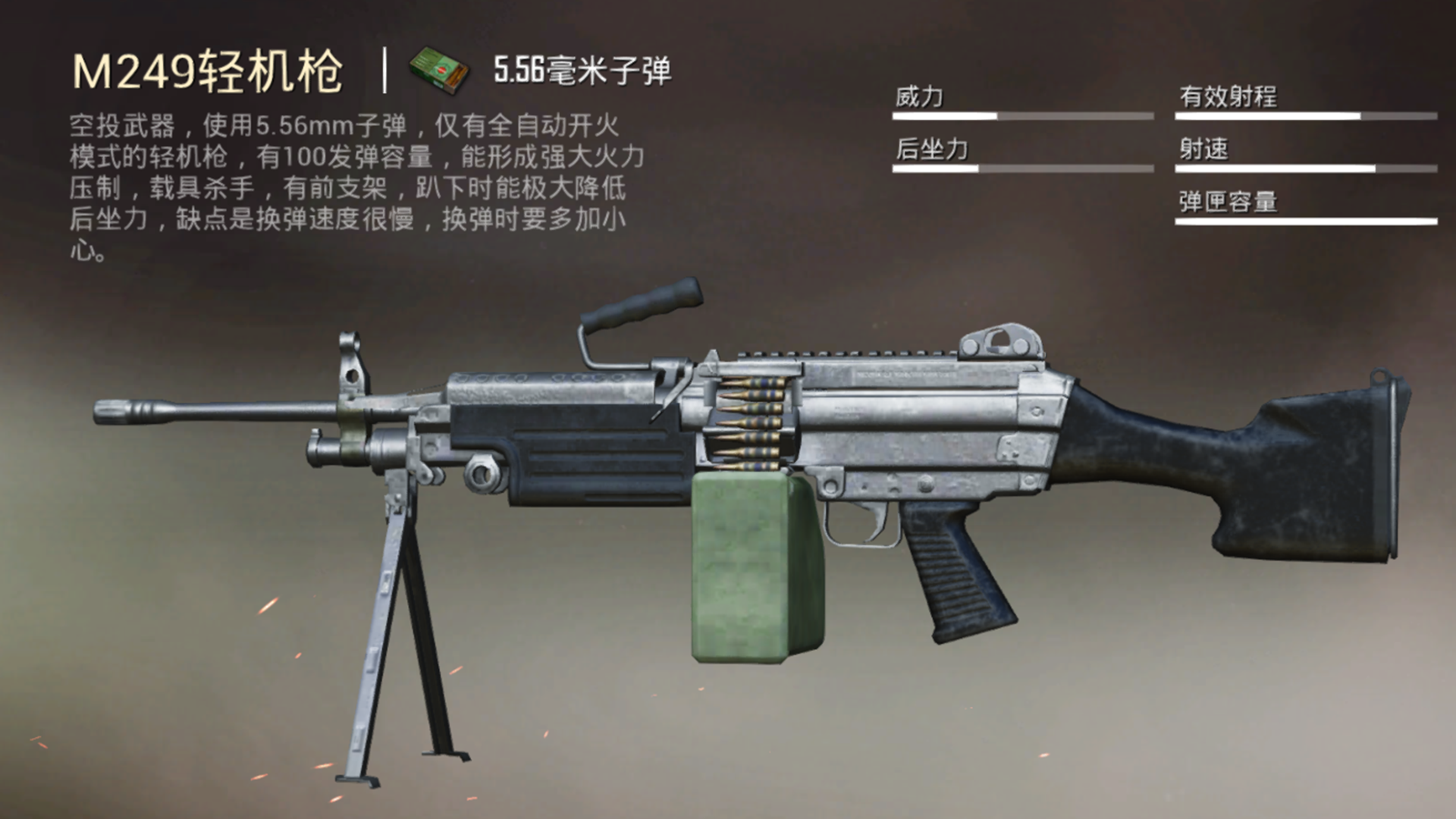 m249轻机枪scar