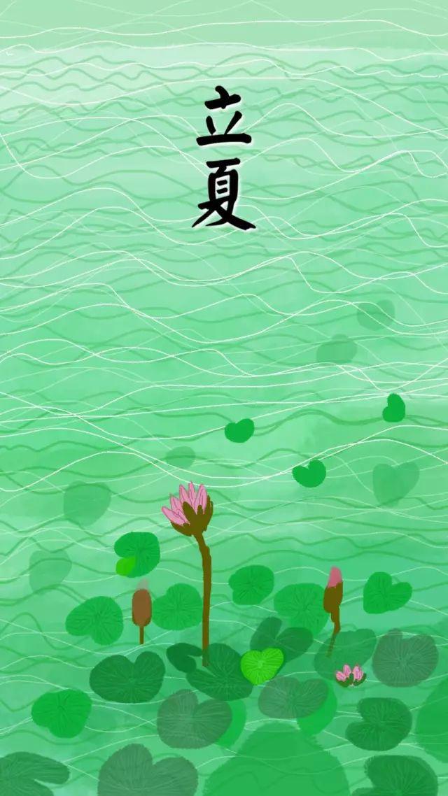 二十四节气:立夏