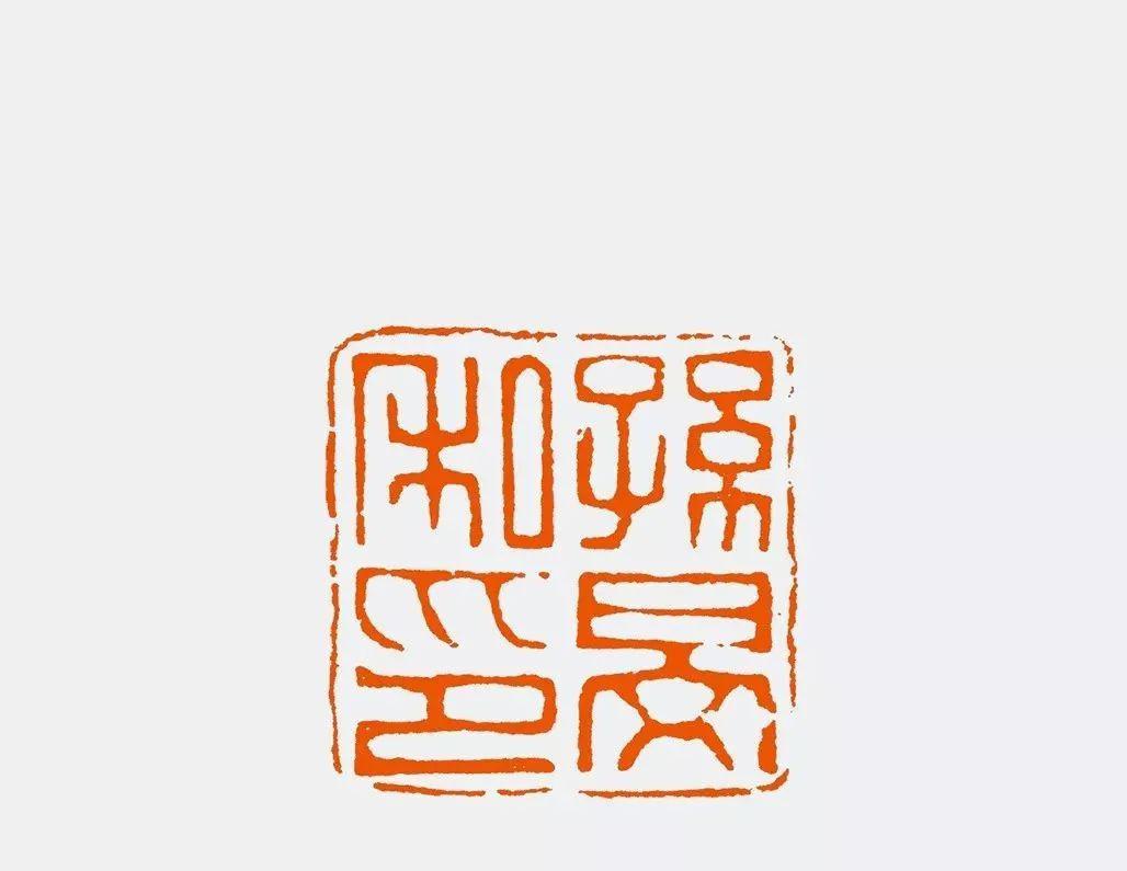 汉印原印看看凿铸之痕