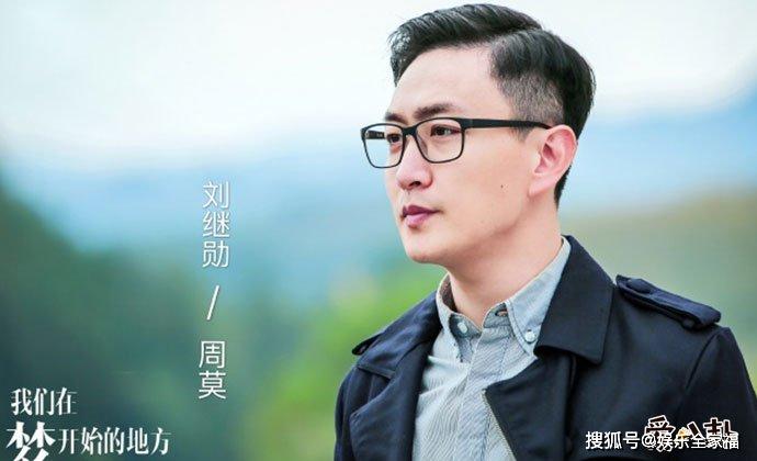 刘继勋年龄多大 曾是学霸人物出道多年为什么不红