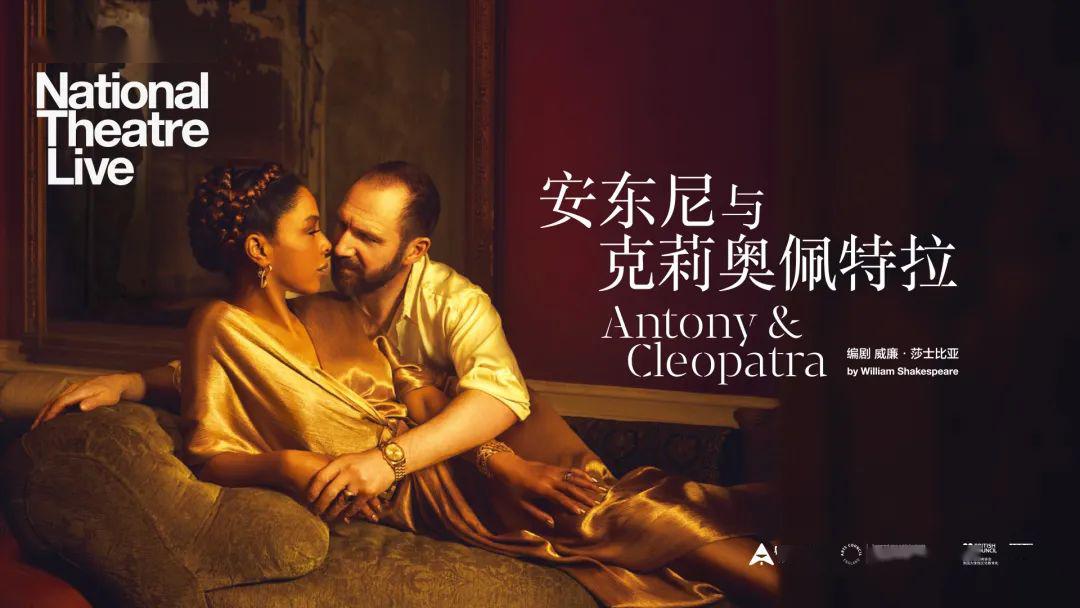免费看剧ntlive安东尼与克莉奥佩特拉