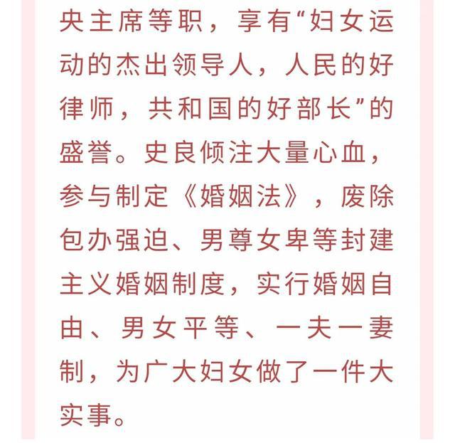 旧社会奔走呼告卫女权史良1937年,史良与陆殿栋结婚时的合影"七君子"