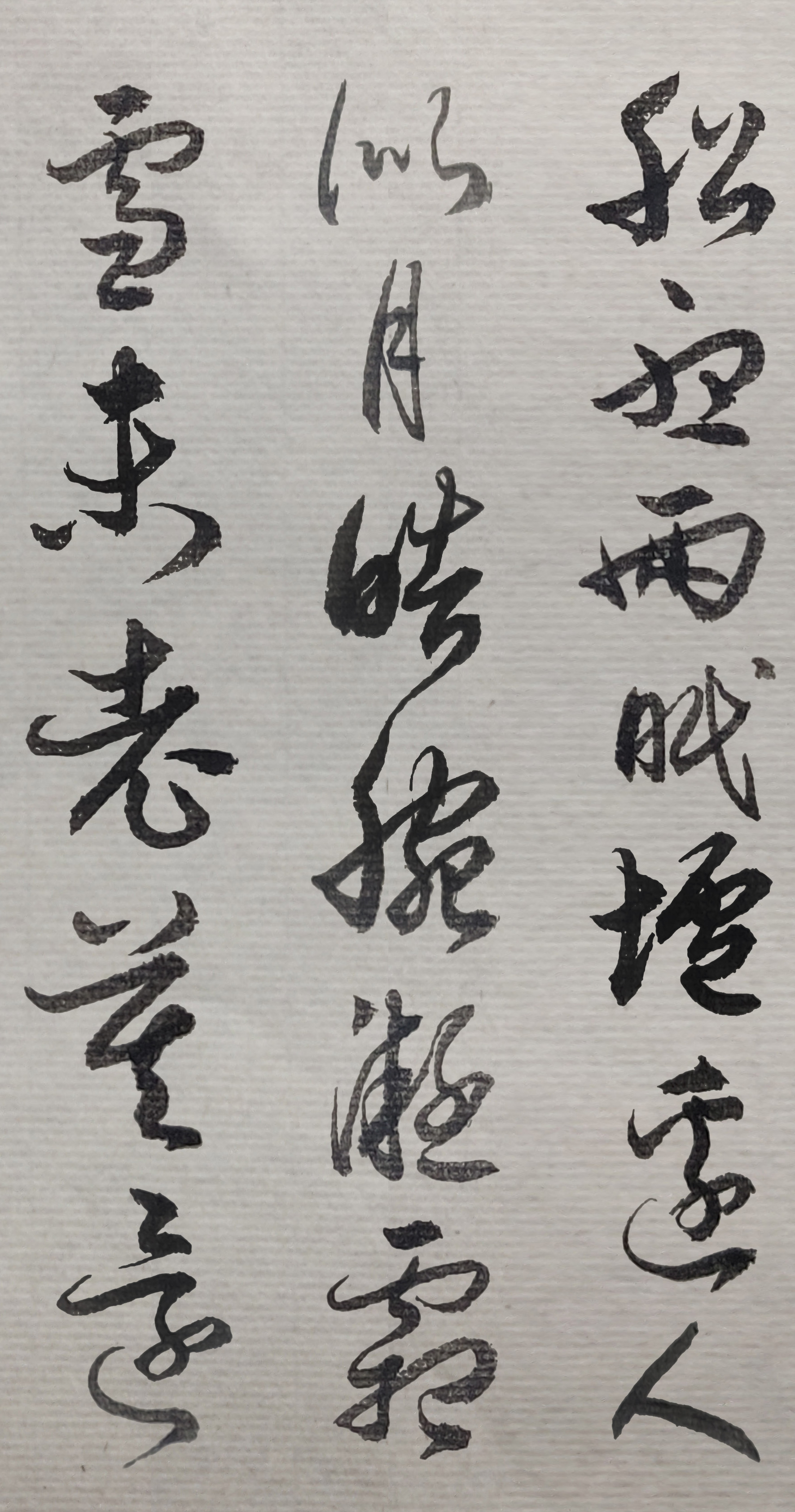 当代草书大家胡维平作品 韦庄《菩萨蛮 其二》-搜狐大视野-搜狐新闻