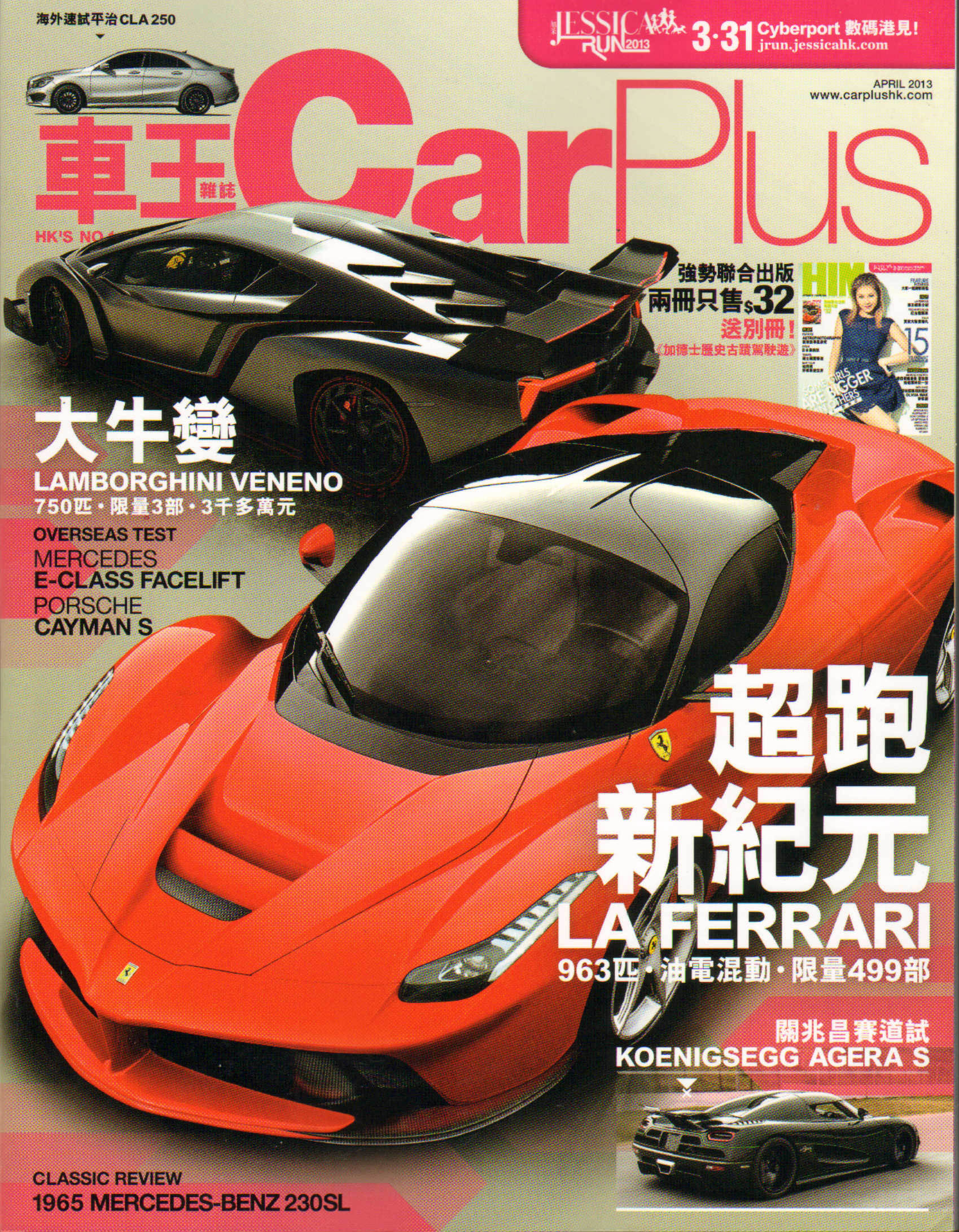 车王杂志订阅2020年车王杂志订阅优惠