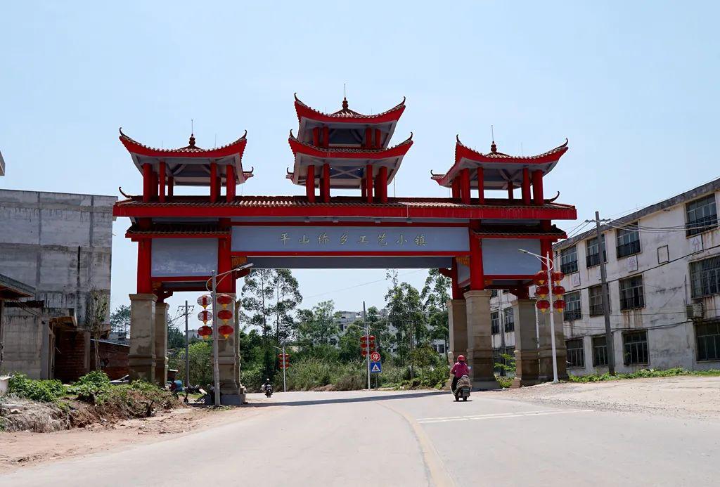 平山镇位于平南县最南端全镇总面积115平方公里设15个村委会有平南的