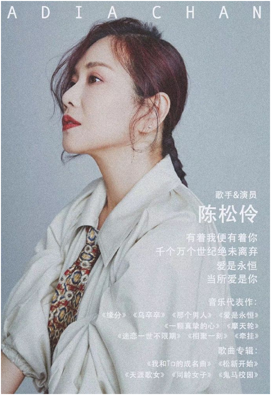 原创49岁陈松伶逆生长多重造型时尚驾驭力满分肌肤娇嫩惹人羡