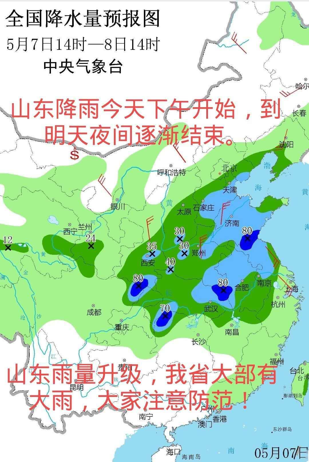 紧急中雨局地大雨连下2天大范围降雨马上到济南山东雨量升级10级阵风