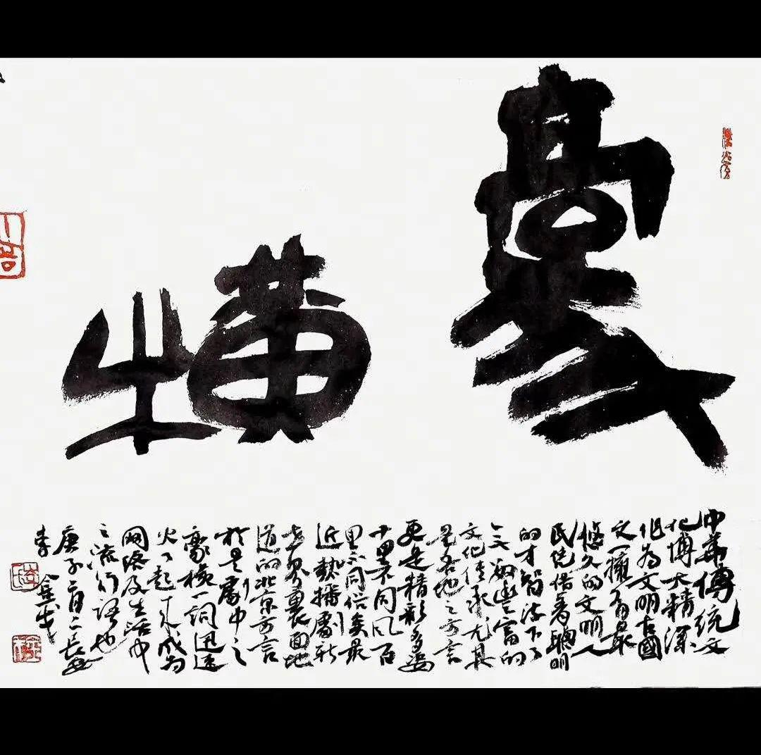 李金戈全国书法名家书论印绝句百首邀请展