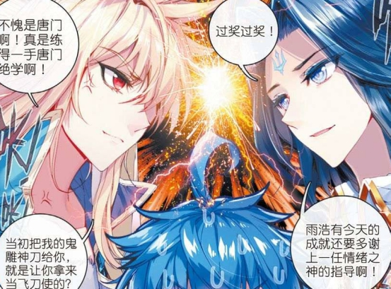 斗罗大陆情绪之神将鬼雕神刀当飞刀使用融念冰的心情非常复杂