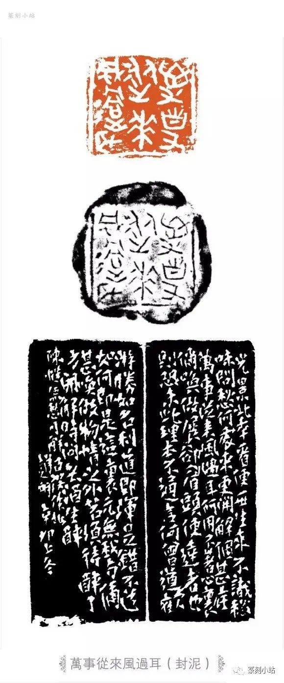 登堂赵明篆刻作品33品赏析精秦玺汉印尤偏好先秦古玺