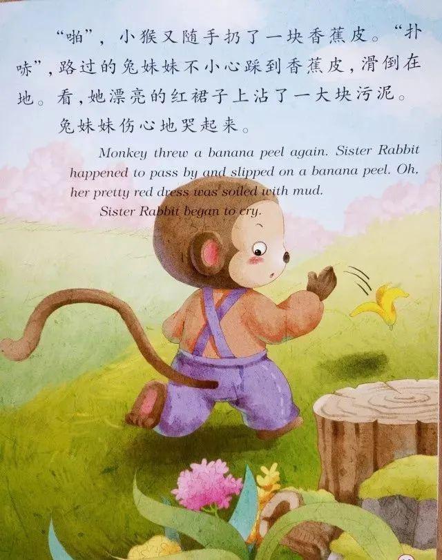 小猴借玩具故事绘本图片
