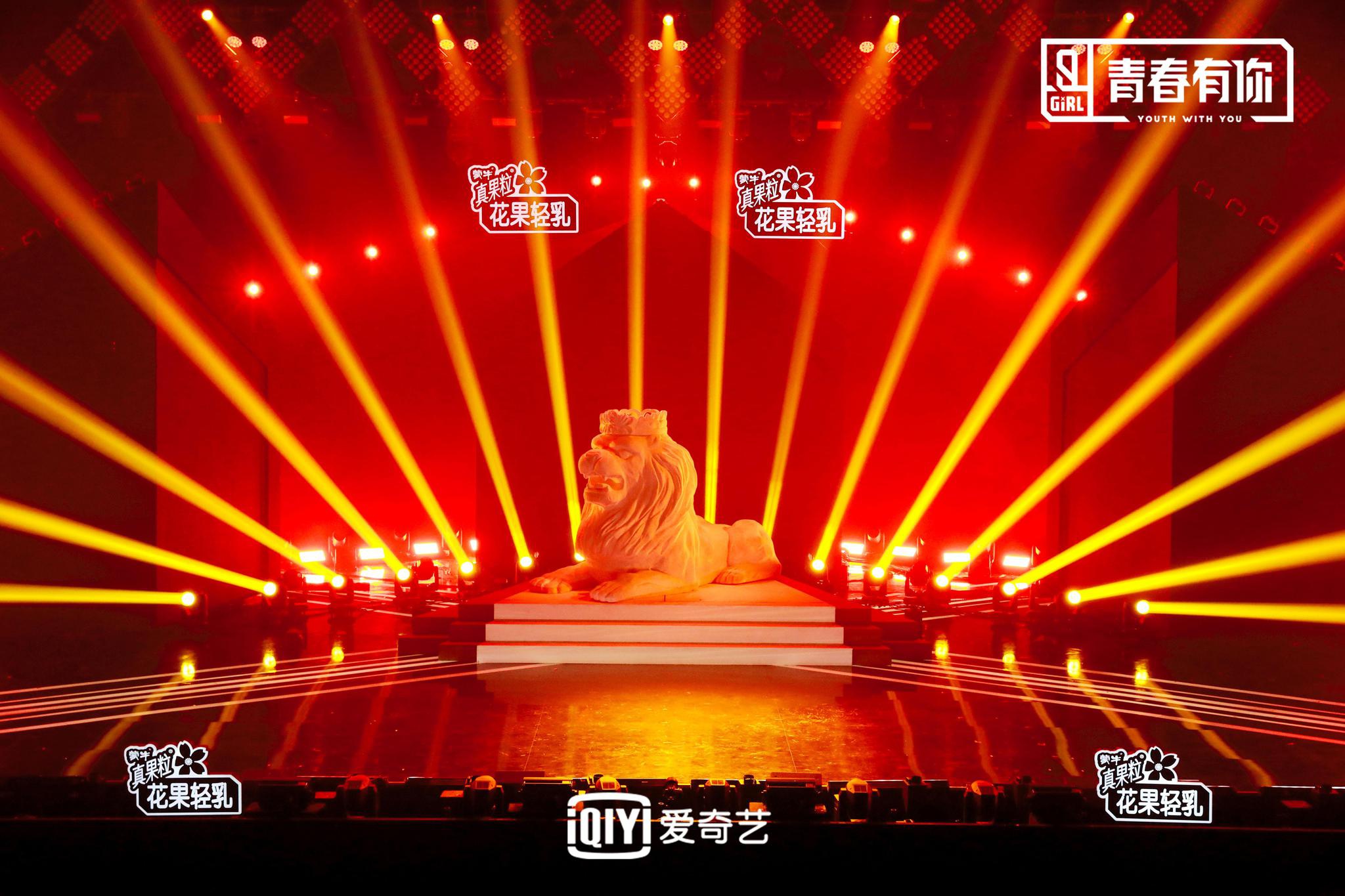 青春有你2公演舞台来袭lion获赞教科书级表现