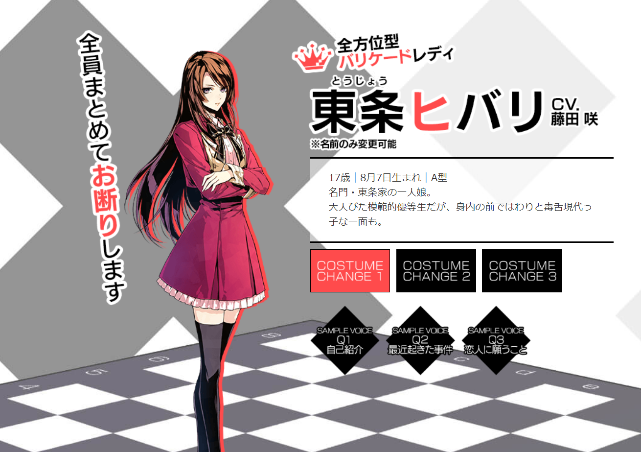 男主全员渣男带恶人的乙女游戏variablebarricade即将登陆ns