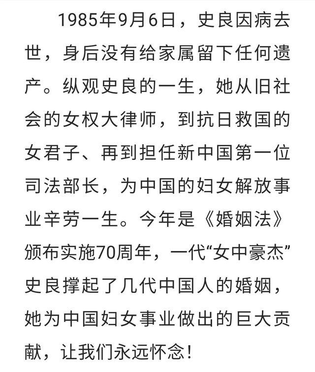 女君子史良撑起了中国人的婚姻纪念婚姻法颁布70周年