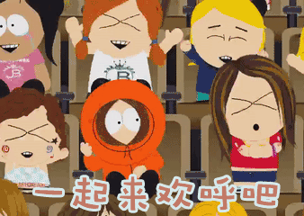 欢呼gif,欢呼动图,欢呼动态图片(第19页)_大山谷图库