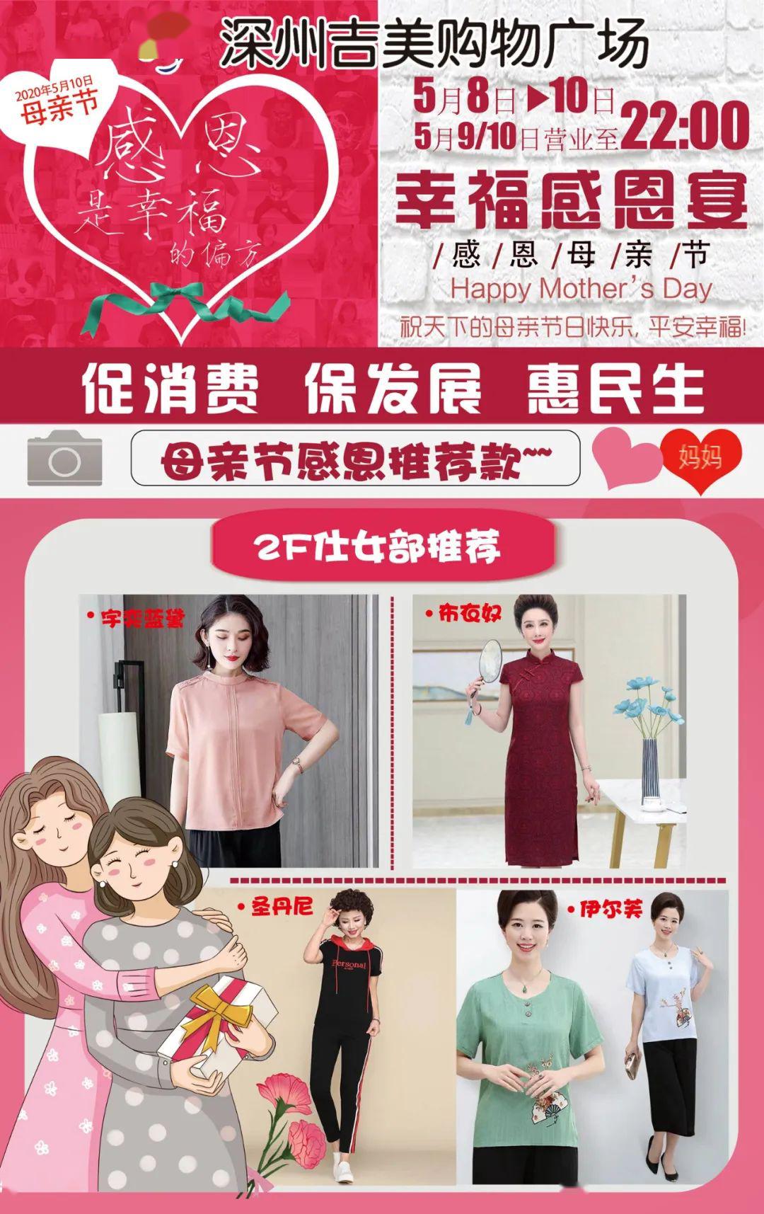 卖怎么发朋友圈喜妈妈衣服