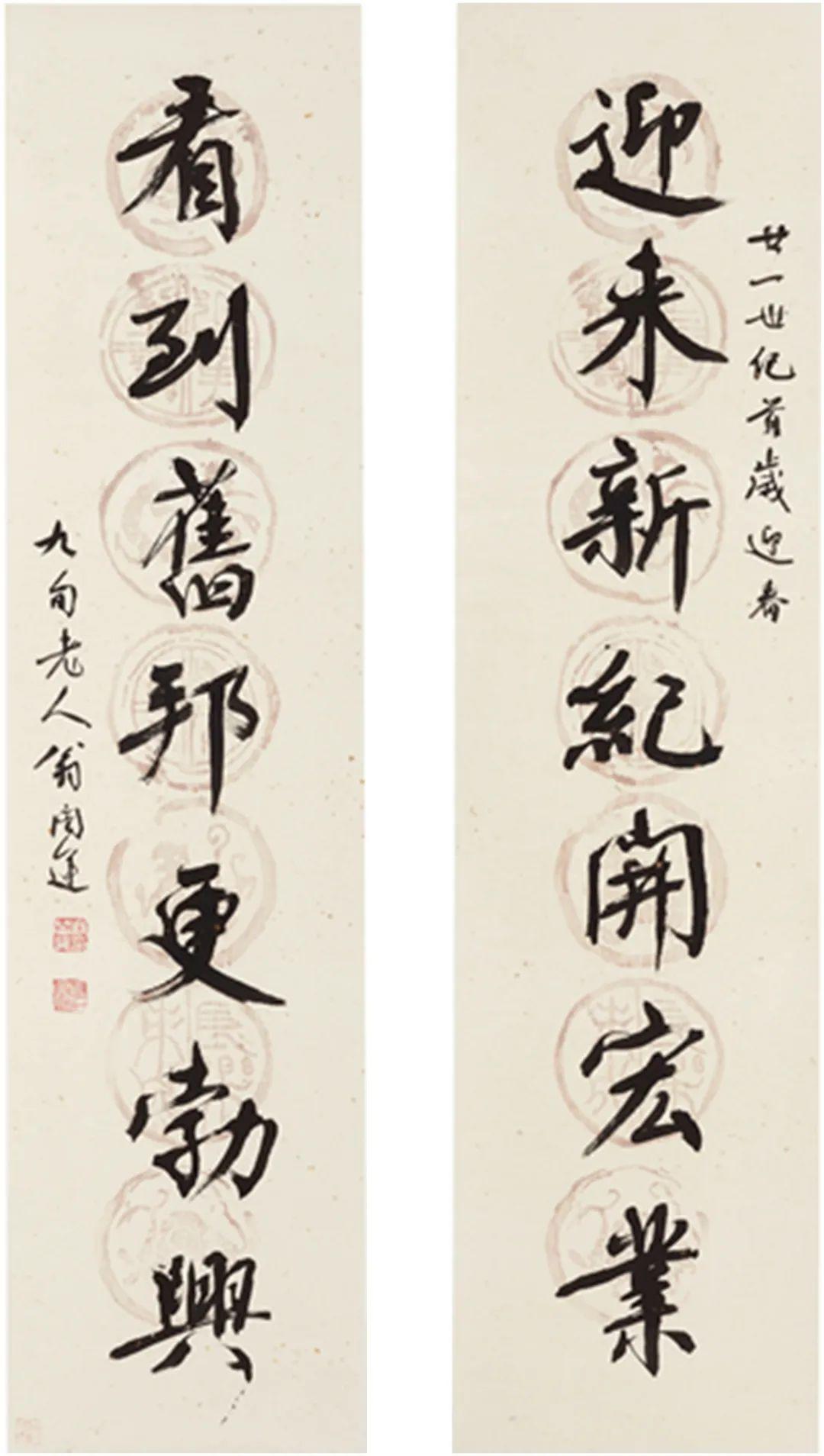 笔墨春秋 | 碑帖之劲秀兼具——翁闿运之《行书七言对》